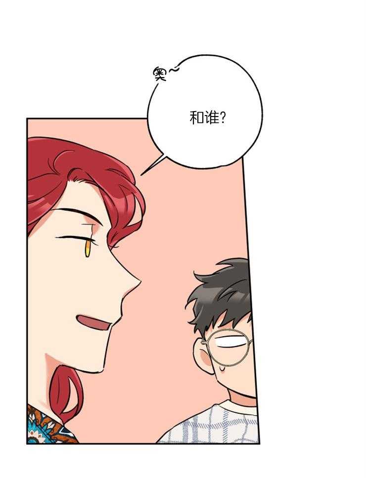 蠢狼抱枕饲养录 第49话 第18页