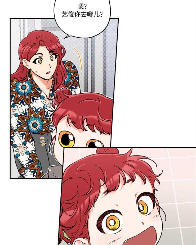 蠢狼抱枕饲养录 第49话 第21页