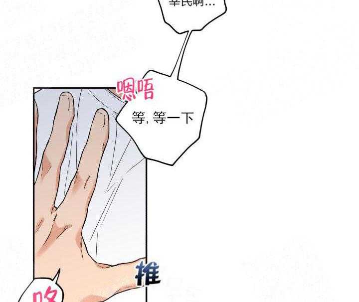 蠢狼抱枕饲养录 第5话 第2页