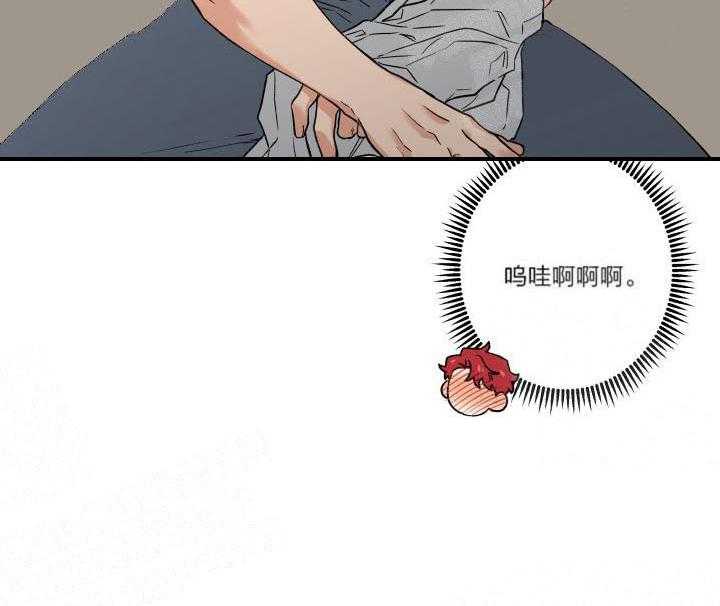 蠢狼抱枕饲养录 第5话 第7页