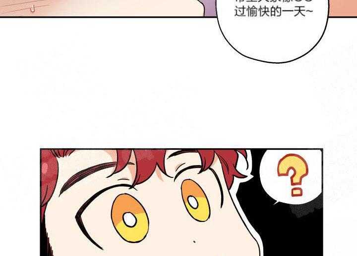 蠢狼抱枕饲养录 第5话 第10页