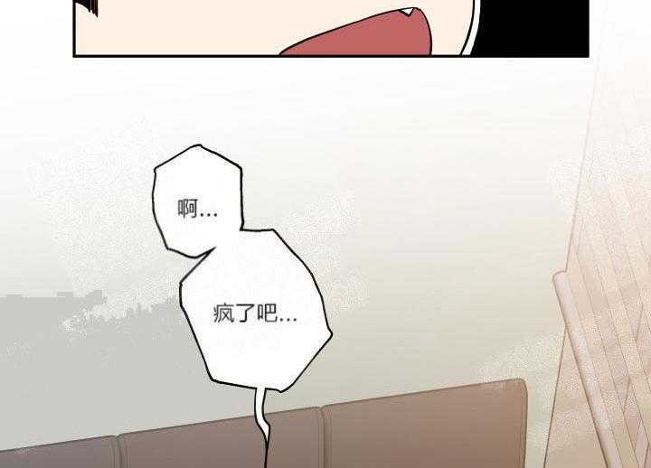 蠢狼抱枕饲养录 第5话 第11页