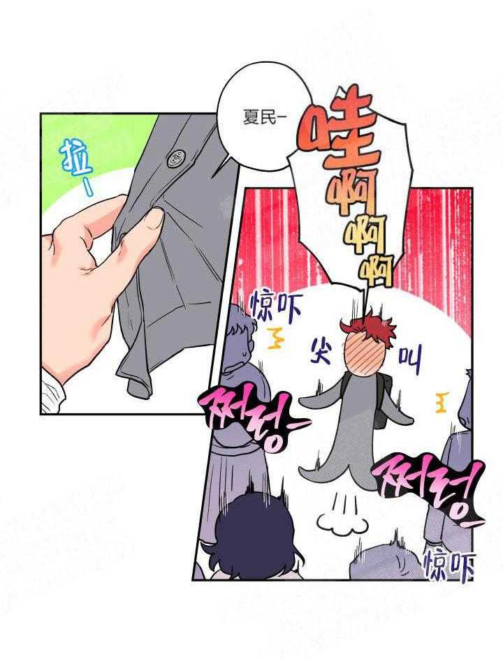 蠢狼抱枕饲养录 第5话 第18页