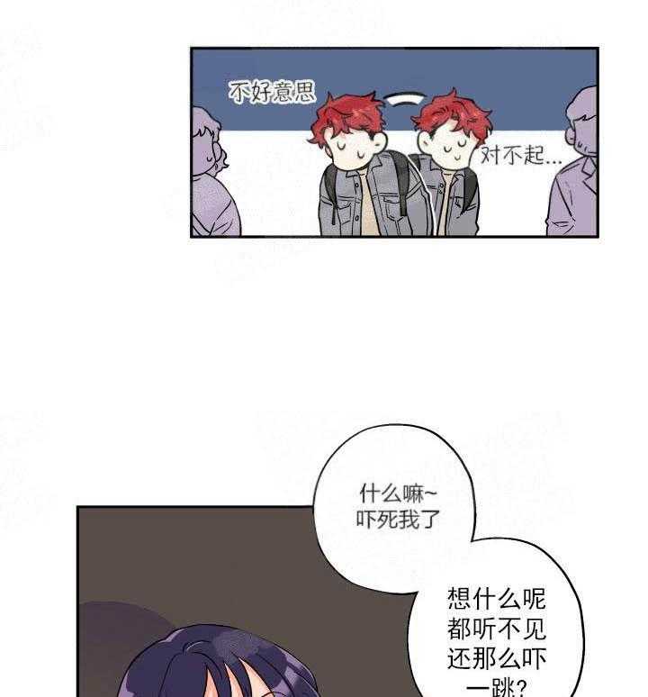 蠢狼抱枕饲养录 第5话 第19页