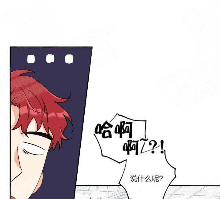 蠢狼抱枕饲养录 第5话 第25页