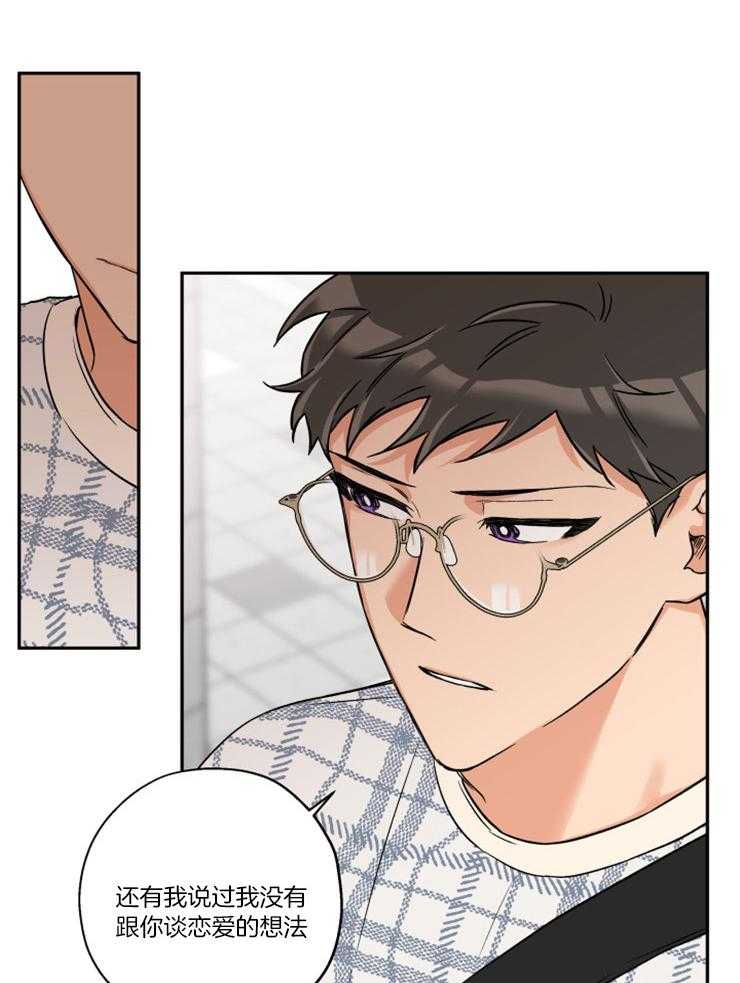 蠢狼抱枕饲养录 第50话 第4页