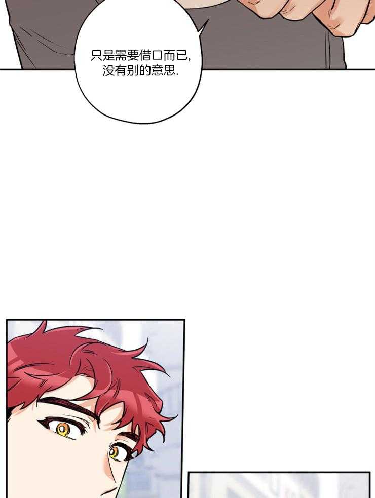 蠢狼抱枕饲养录 第50话 第7页