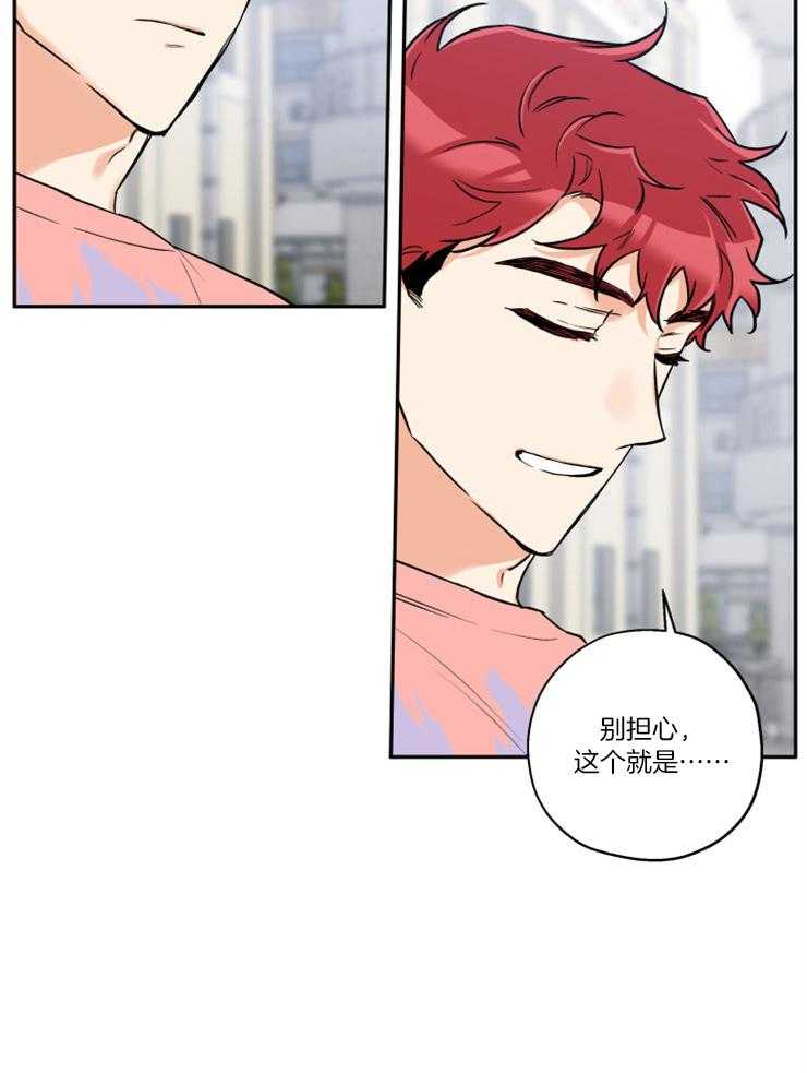 蠢狼抱枕饲养录 第50话 第8页