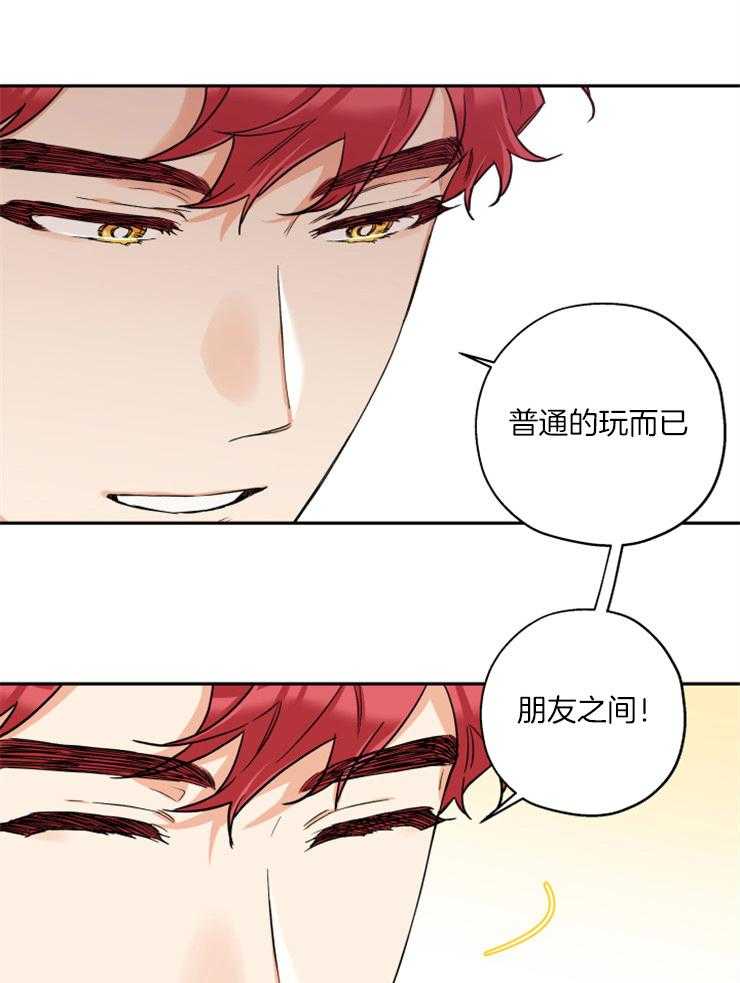 蠢狼抱枕饲养录 第50话 第9页