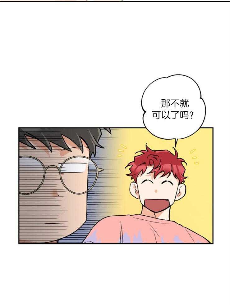 蠢狼抱枕饲养录 第50话 第10页