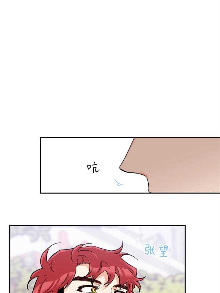 蠢狼抱枕饲养录 第50话 第12页