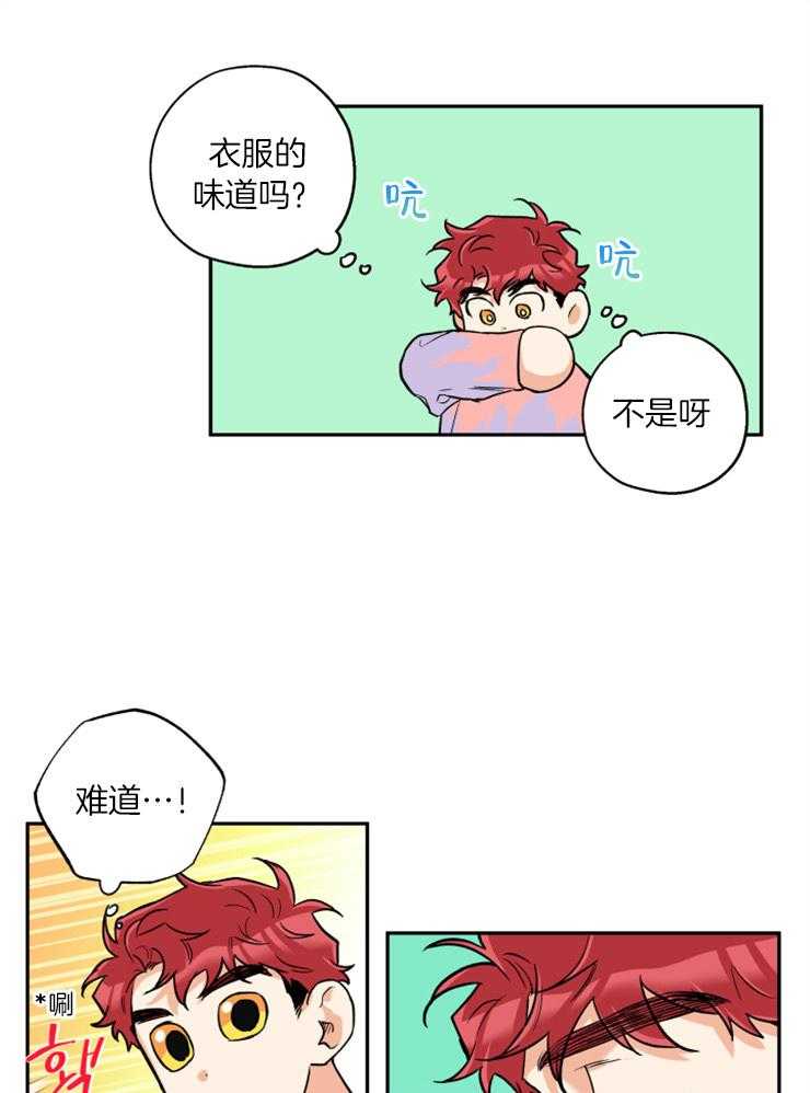 蠢狼抱枕饲养录 第50话 第14页