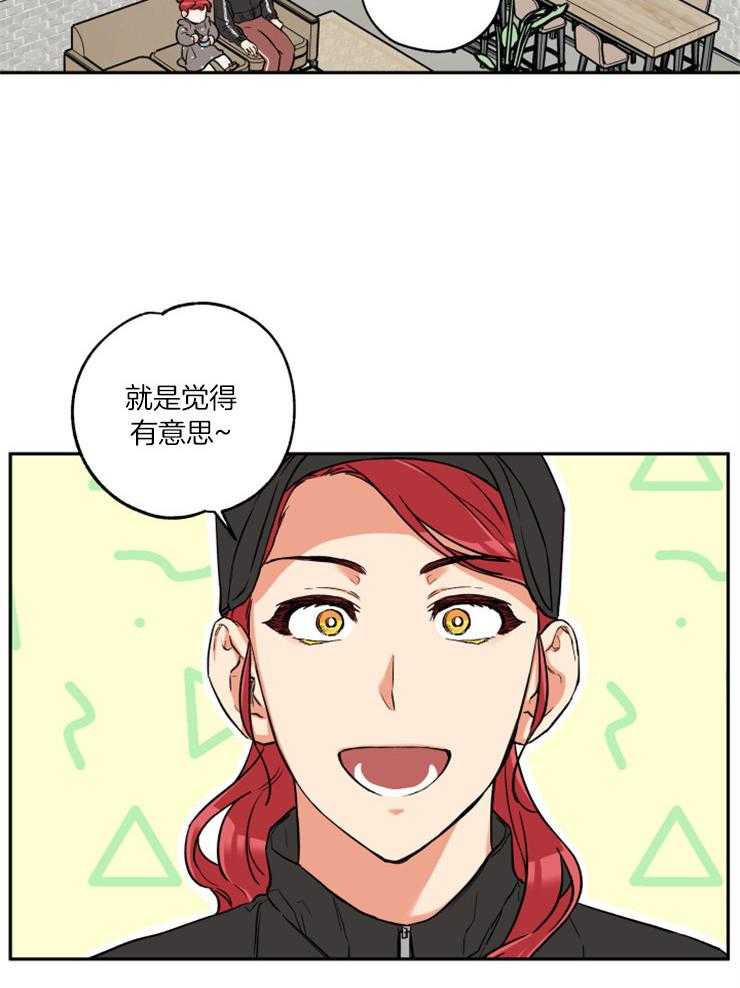 蠢狼抱枕饲养录 第51话 第5页