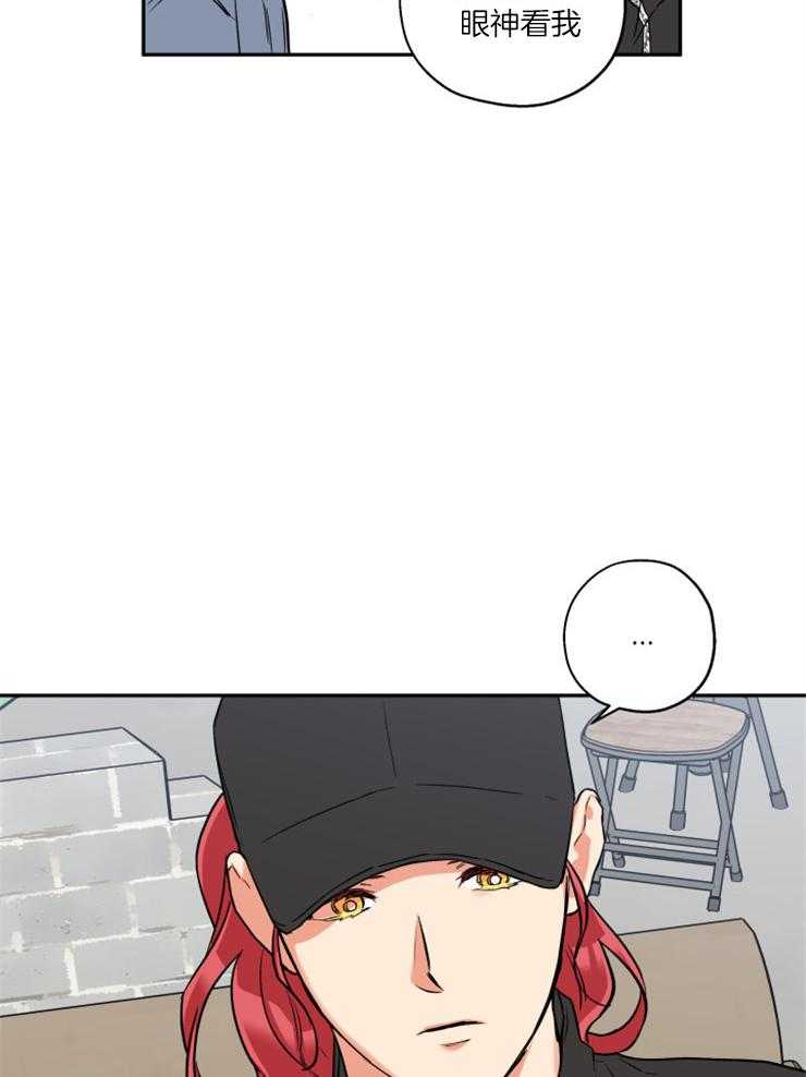 蠢狼抱枕饲养录 第51话 第7页