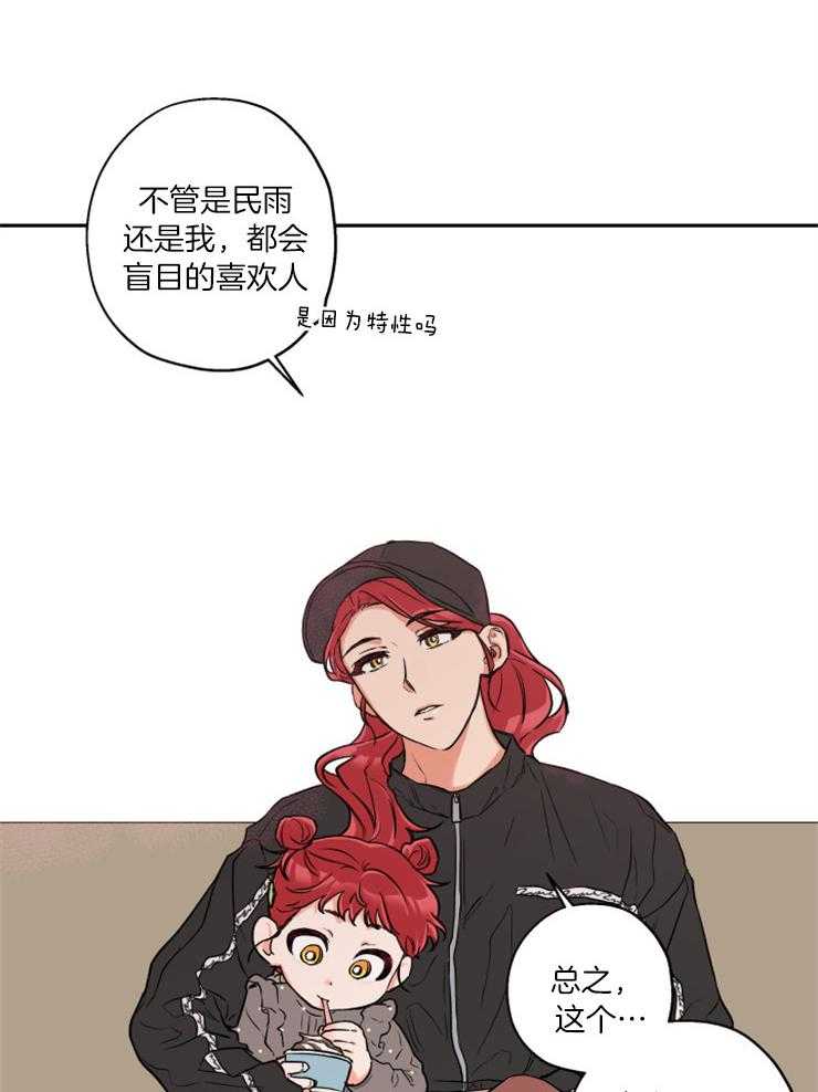 蠢狼抱枕饲养录 第51话 第9页