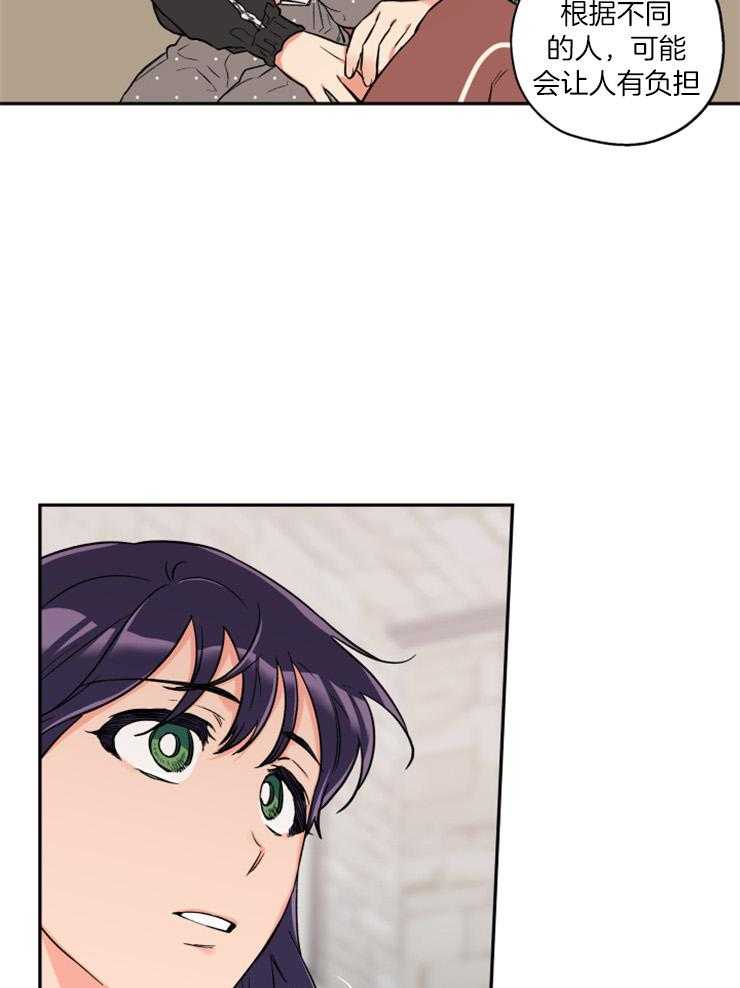 蠢狼抱枕饲养录 第51话 第10页