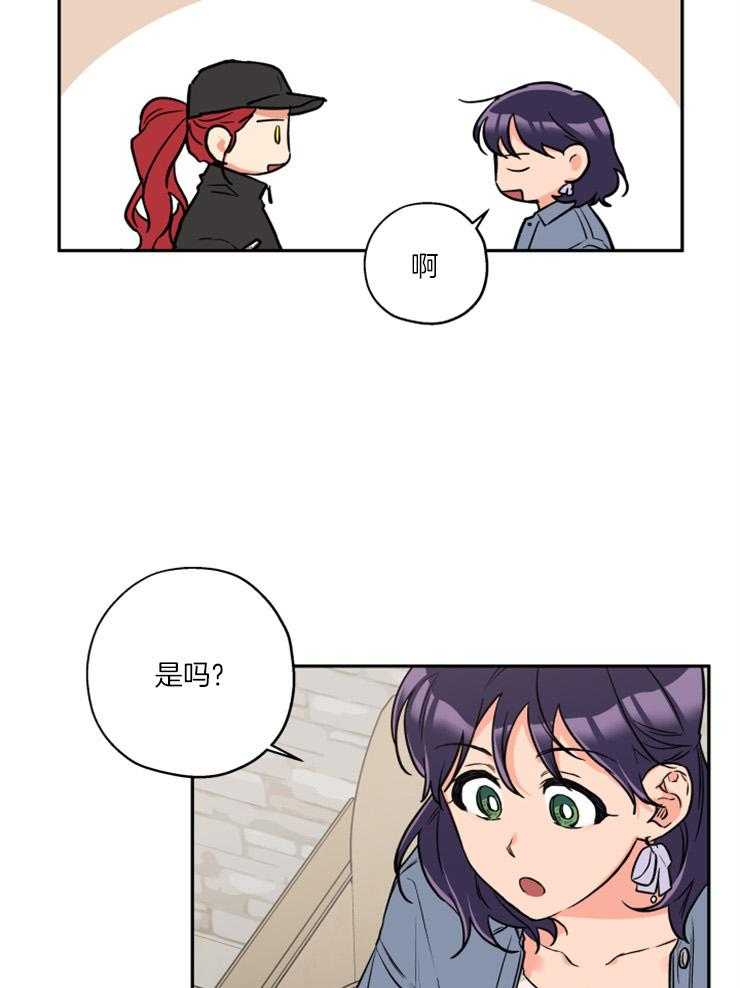 蠢狼抱枕饲养录 第51话 第12页