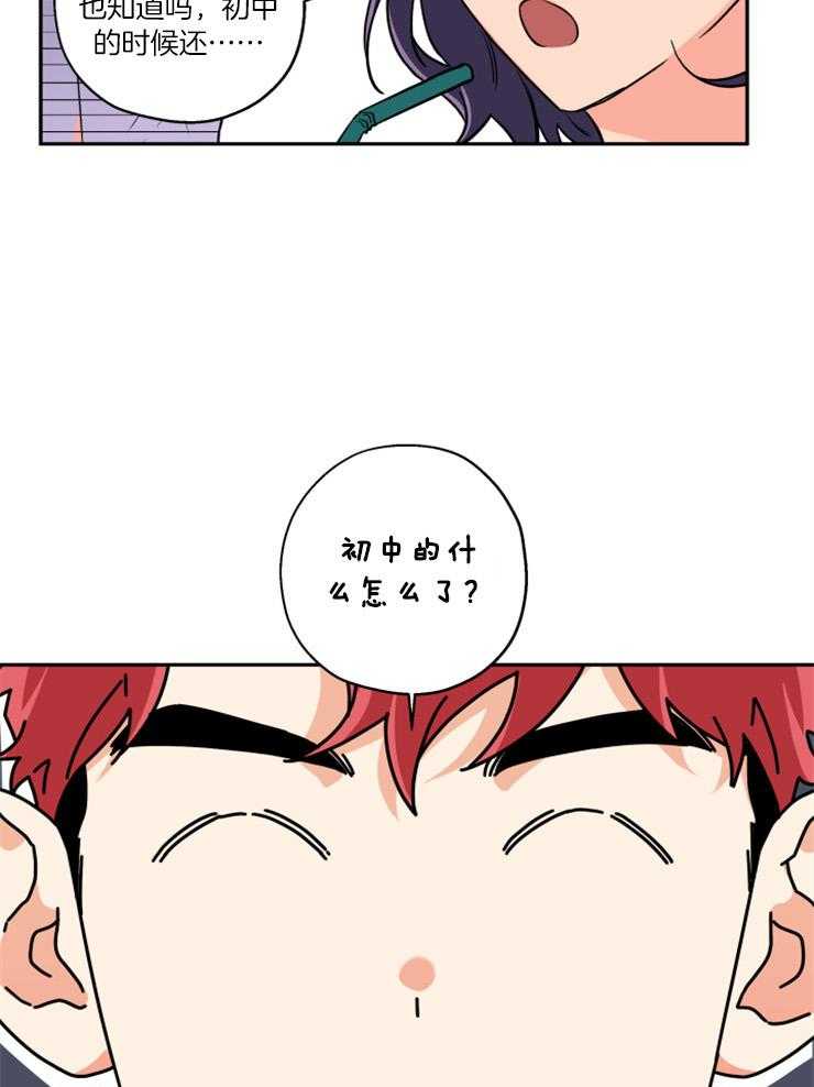 蠢狼抱枕饲养录 第51话 第14页