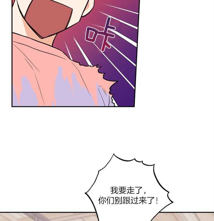 蠢狼抱枕饲养录 第52话 第2页