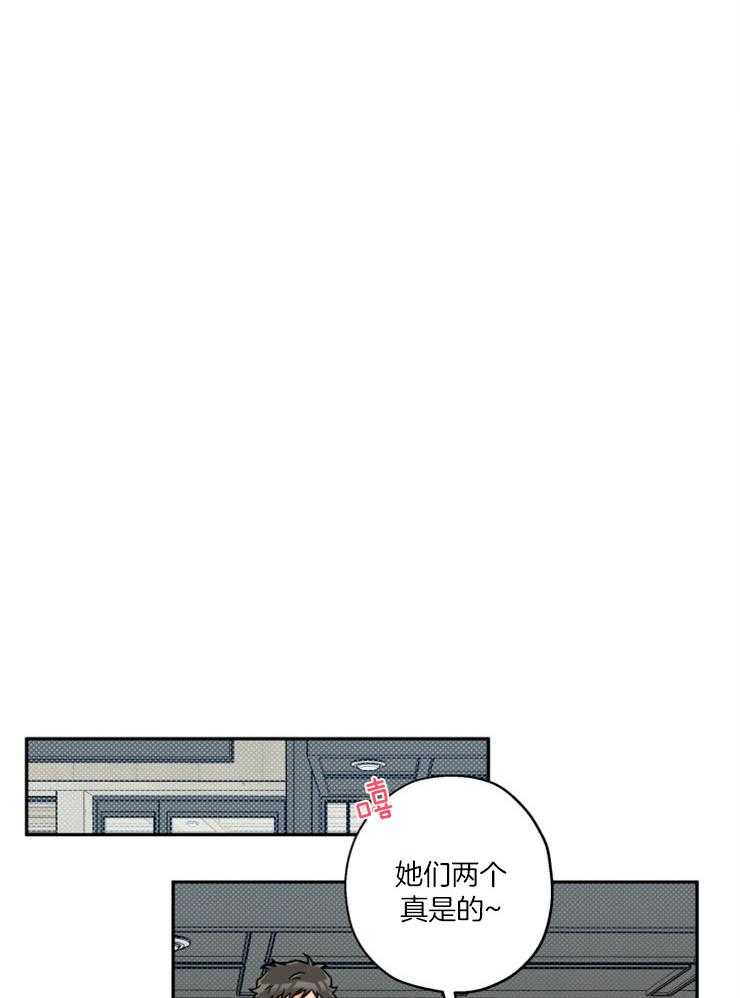 蠢狼抱枕饲养录 第52话 第5页