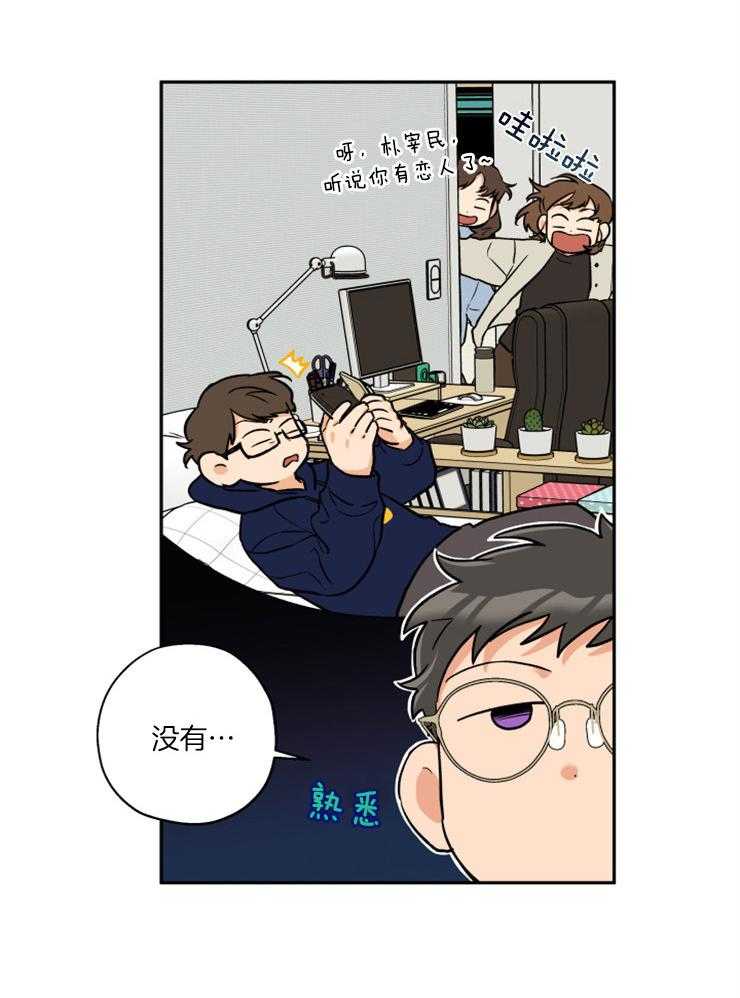 蠢狼抱枕饲养录 第52话 第7页