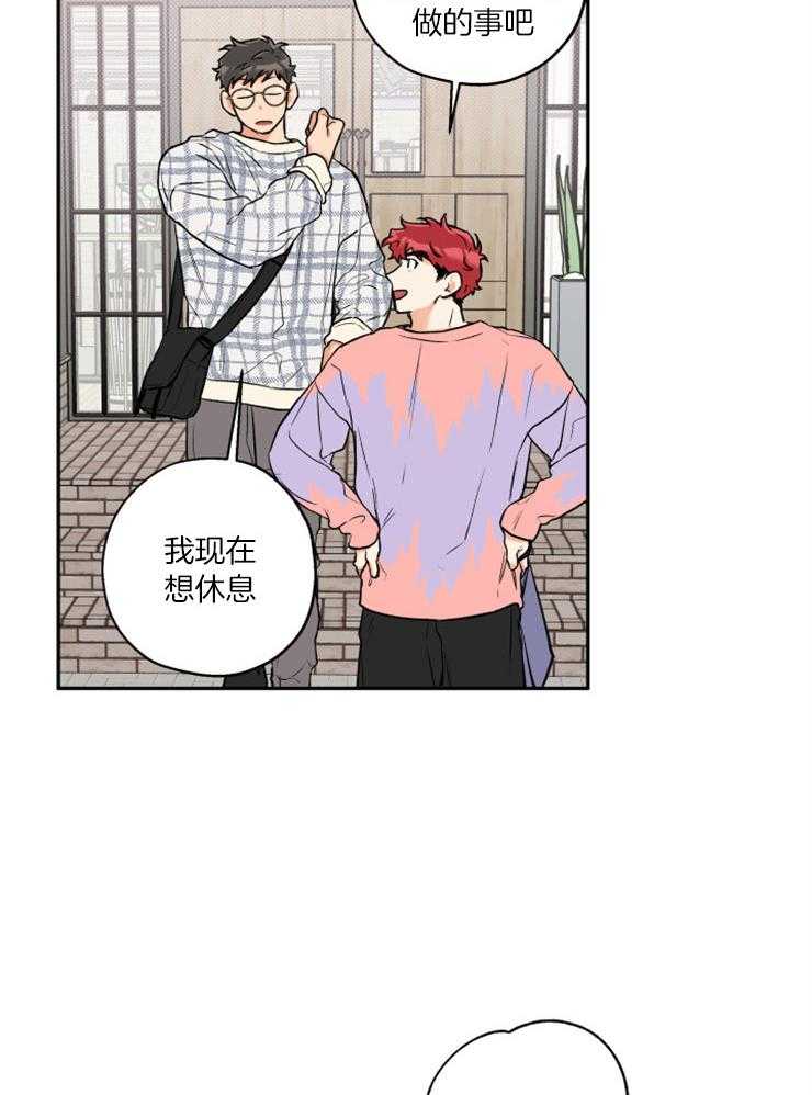 蠢狼抱枕饲养录 第52话 第9页