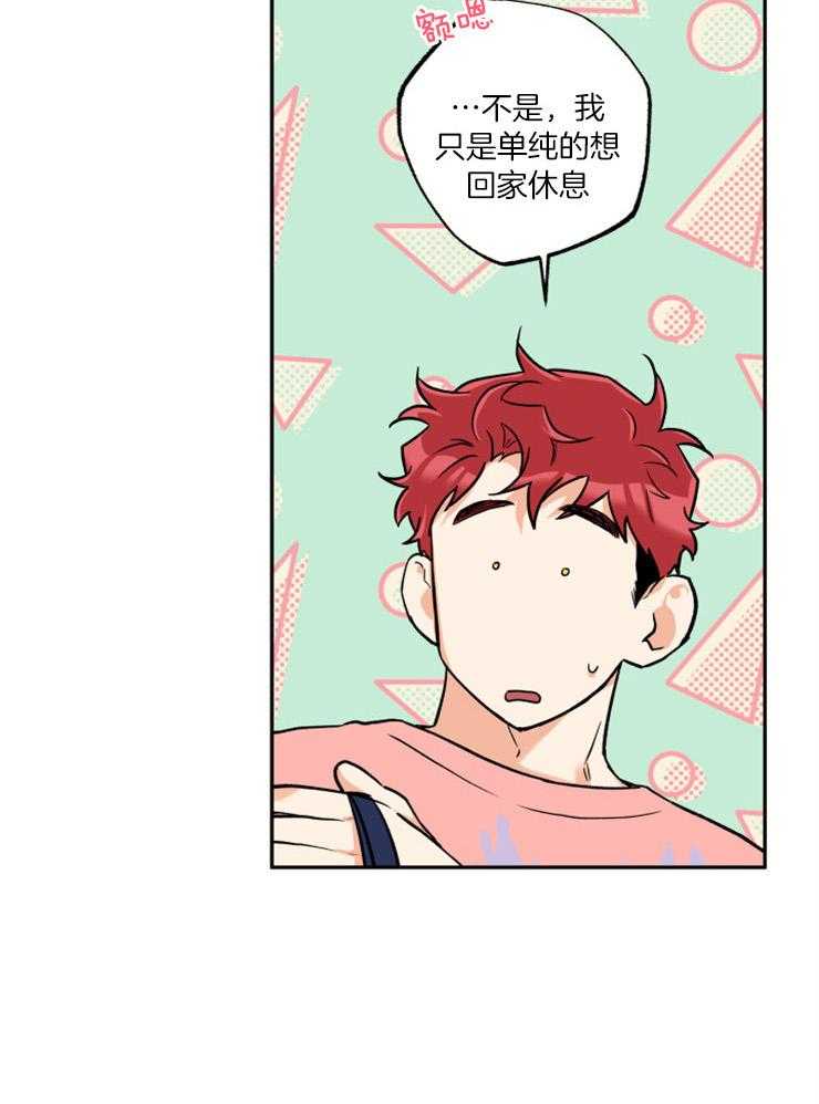 蠢狼抱枕饲养录 第52话 第12页