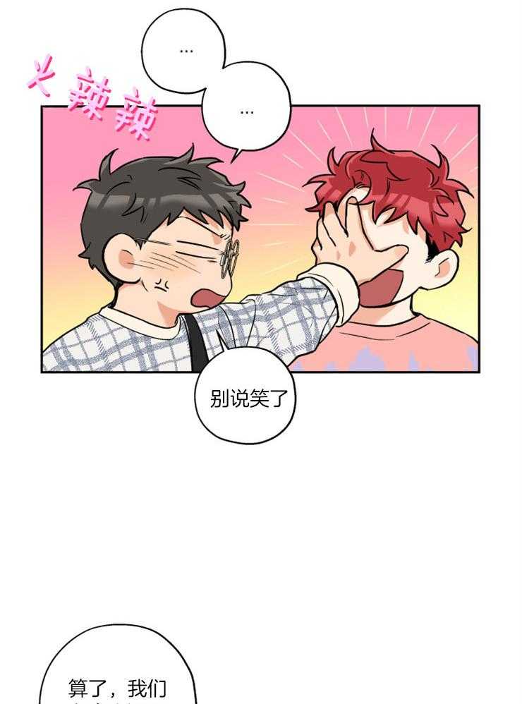 蠢狼抱枕饲养录 第52话 第13页