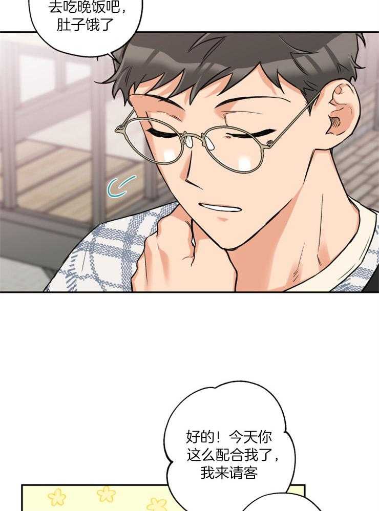 蠢狼抱枕饲养录 第52话 第14页