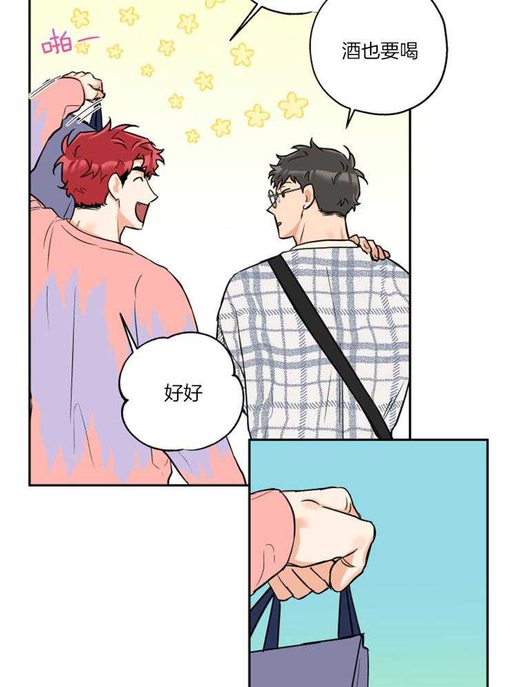 蠢狼抱枕饲养录 第52话 第15页