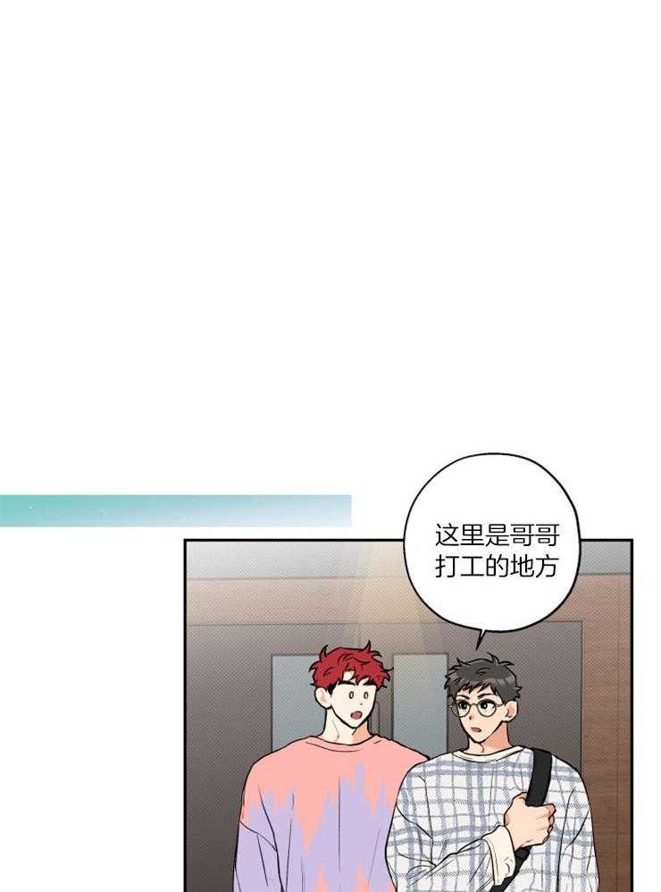 蠢狼抱枕饲养录 第52话 第18页