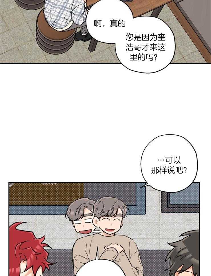 蠢狼抱枕饲养录 第53话 第1页