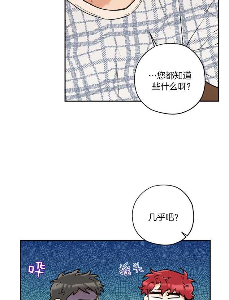 蠢狼抱枕饲养录 第53话 第6页