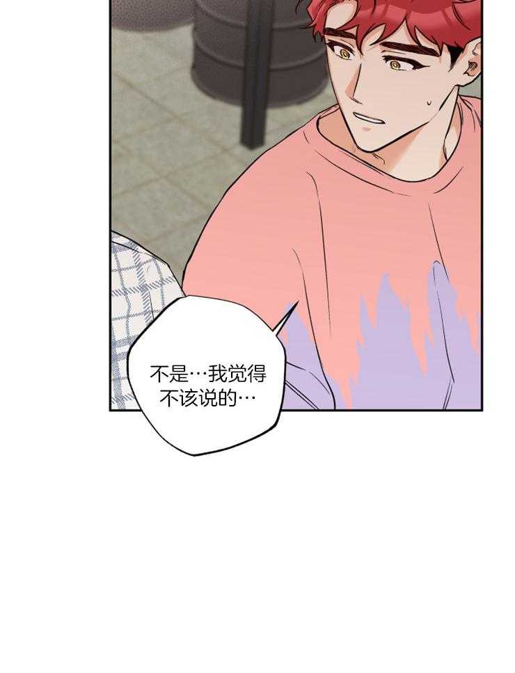 蠢狼抱枕饲养录 第53话 第11页