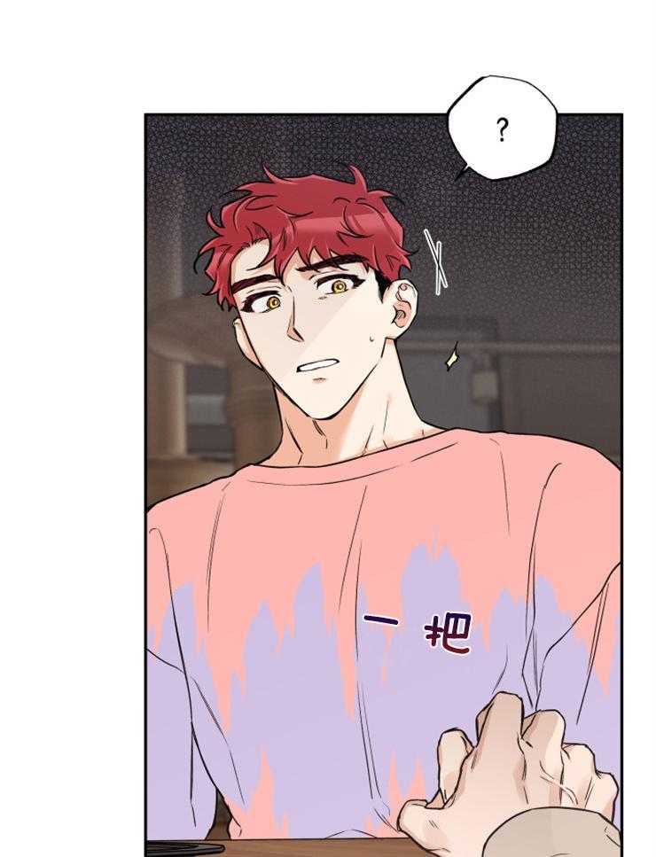 蠢狼抱枕饲养录 第53话 第15页