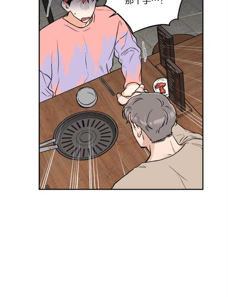 蠢狼抱枕饲养录 第53话 第18页