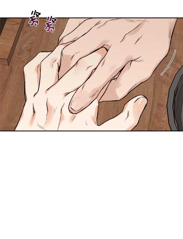 蠢狼抱枕饲养录 第53话 第19页