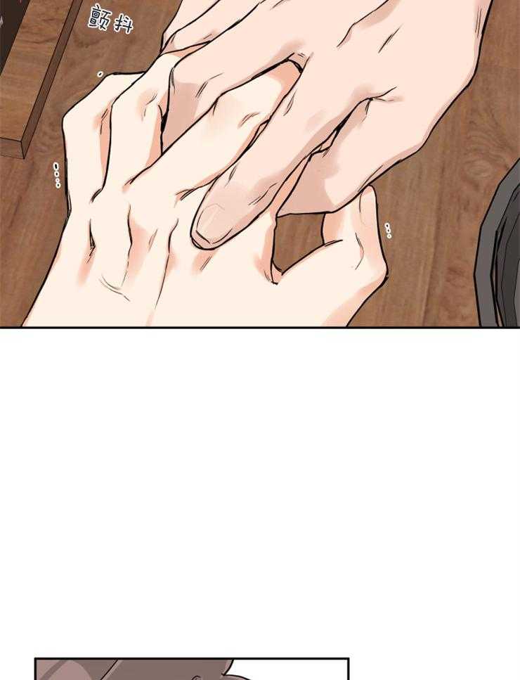 蠢狼抱枕饲养录 第53话 第25页