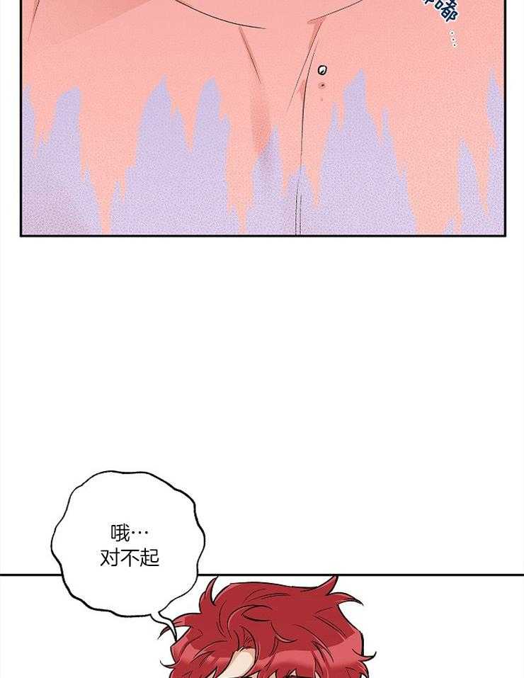 蠢狼抱枕饲养录 第54话 第2页