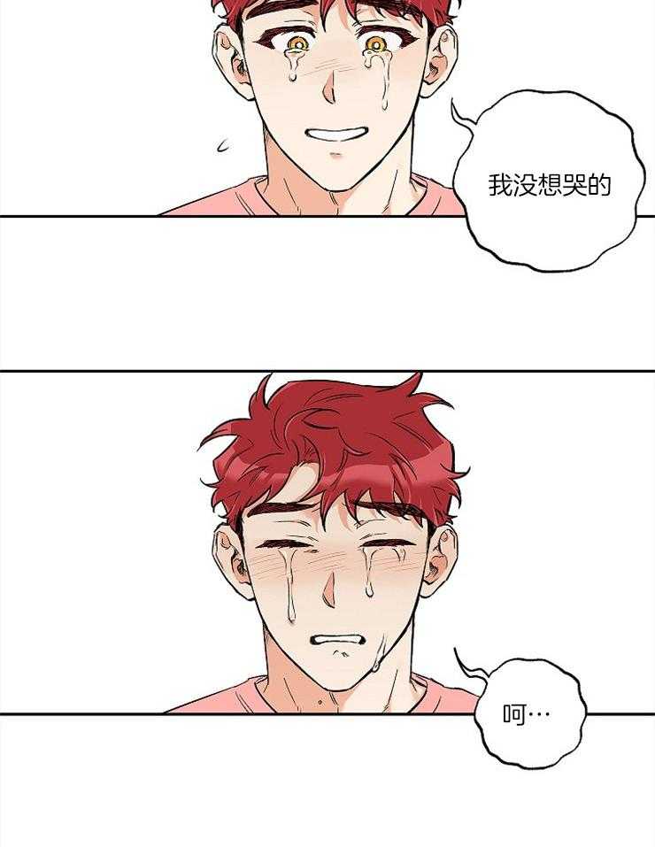 蠢狼抱枕饲养录 第54话 第3页