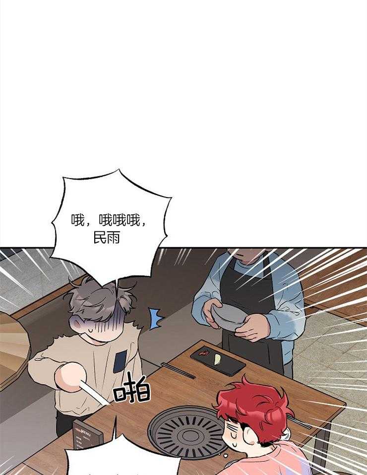 蠢狼抱枕饲养录 第54话 第4页