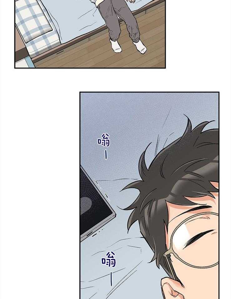 蠢狼抱枕饲养录 第54话 第9页