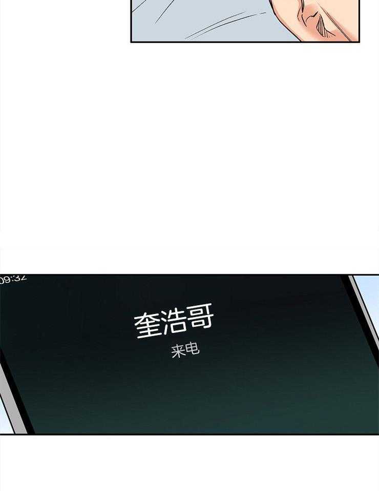 蠢狼抱枕饲养录 第54话 第10页