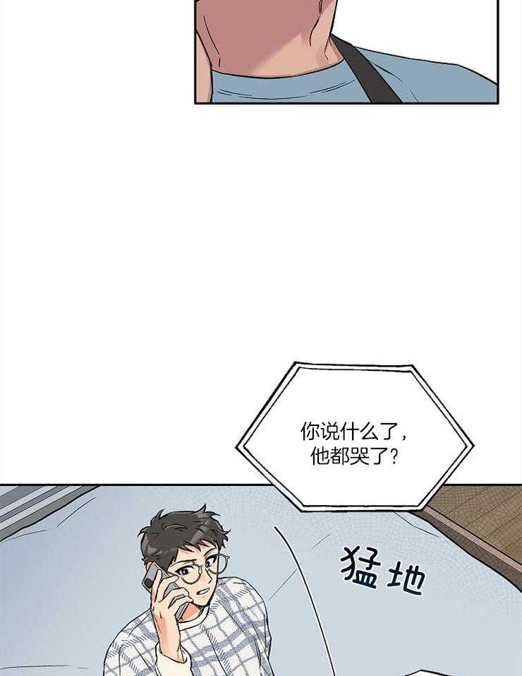 蠢狼抱枕饲养录 第54话 第14页