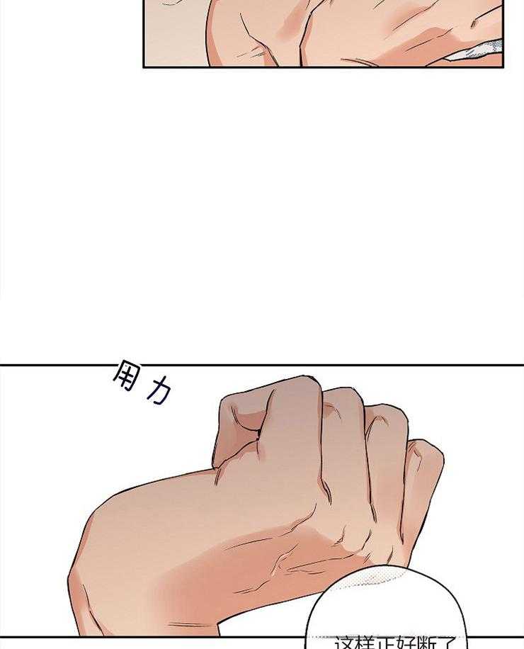 蠢狼抱枕饲养录 第54话 第26页