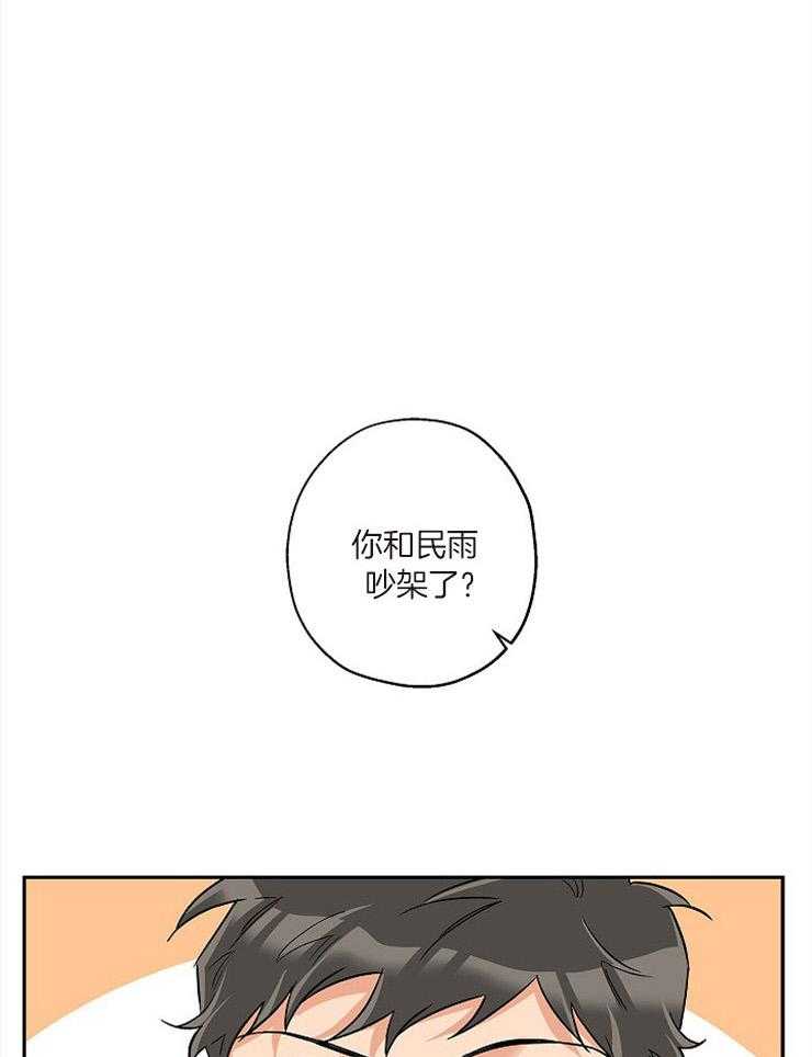 蠢狼抱枕饲养录 第55话 第0页