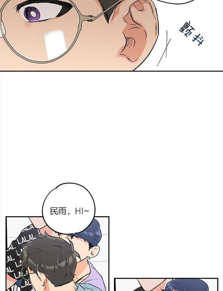 蠢狼抱枕饲养录 第55话 第6页