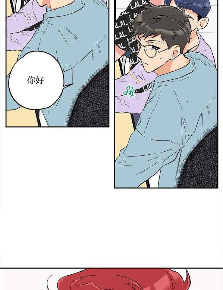 蠢狼抱枕饲养录 第55话 第7页