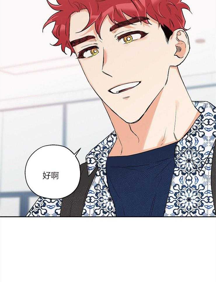 蠢狼抱枕饲养录 第55话 第8页