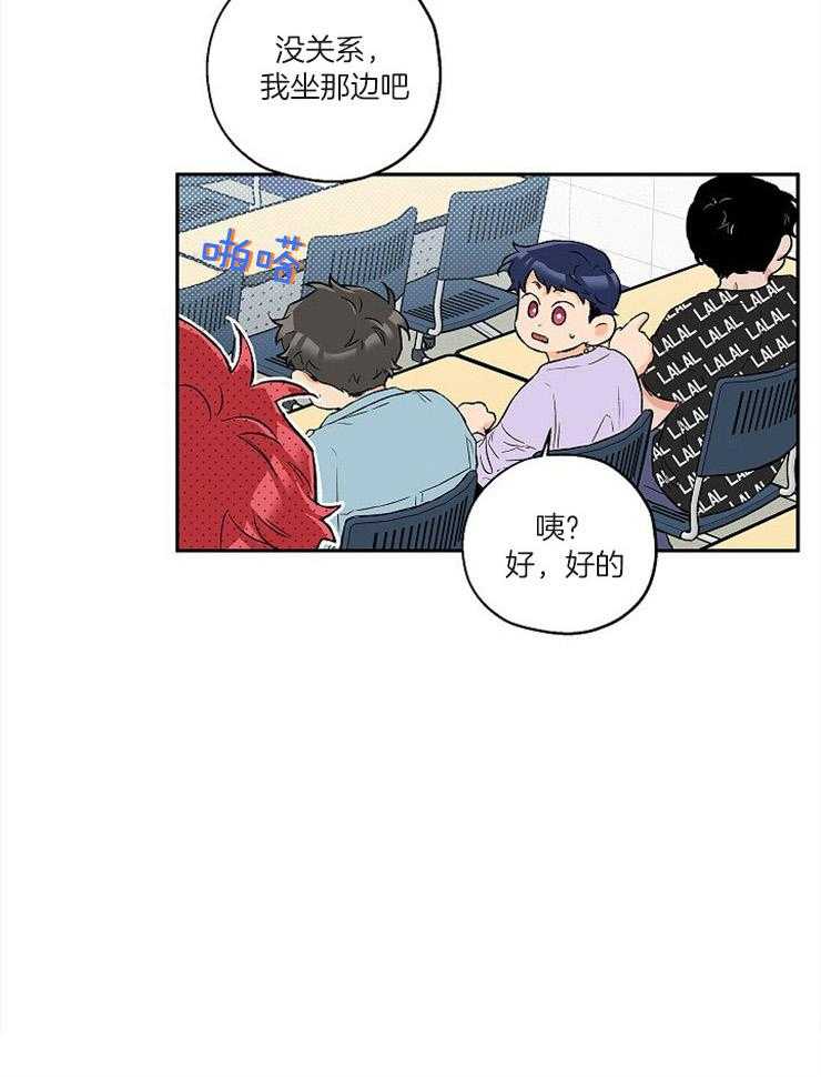 蠢狼抱枕饲养录 第55话 第12页